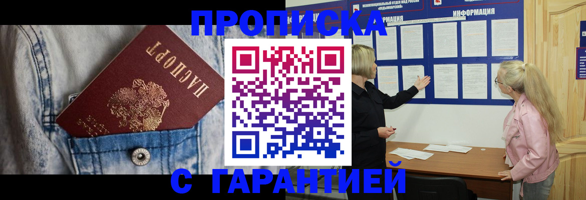 временная регистрация поиск в Тавде