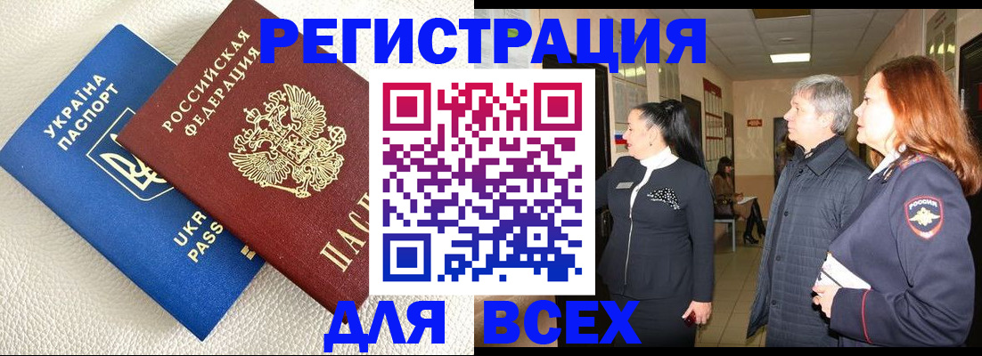 где прописаться в Тавде